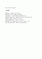 여성장애인 차별실태 9페이지