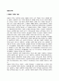 맞벌이가족(맞벌이가정)의 개념과 실태 맞벌이 가족의 문제(맞벌이가정의 문제점) 맞벌이가정 지원 대책방안 및 지원정책 방향 2페이지