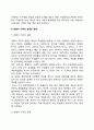 맞벌이가족(맞벌이가정)의 개념과 실태 맞벌이 가족의 문제(맞벌이가정의 문제점) 맞벌이가정 지원 대책방안 및 지원정책 방향 3페이지