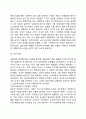 맞벌이가족(맞벌이가정)의 개념과 실태 맞벌이 가족의 문제(맞벌이가정의 문제점) 맞벌이가정 지원 대책방안 및 지원정책 방향 5페이지