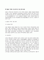 맞벌이가족(맞벌이가정)의 개념과 실태 맞벌이 가족의 문제(맞벌이가정의 문제점) 맞벌이가정 지원 대책방안 및 지원정책 방향 8페이지
