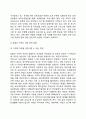 맞벌이가족(맞벌이가정)의 개념과 실태 맞벌이 가족의 문제(맞벌이가정의 문제점) 맞벌이가정 지원 대책방안 및 지원정책 방향 9페이지