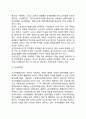 [노인복지] 고용보장정책 - 고용보장체계(고용상 연령차별금지 및 고령자고용촉진법에 의한 고용보장 노인복지법에 의한 고용보장) 7페이지