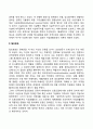 자립생활운동의 이론적 배경 3페이지