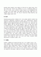 자립생활운동의 이론적 배경 4페이지