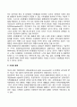 자립생활운동의 이론적 배경 5페이지