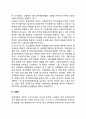 외국(한국 스웨덴 미국 일본)의 노인복지정책 3페이지