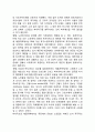 외국(한국 스웨덴 미국 일본)의 노인복지정책 5페이지