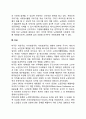 외국(한국 스웨덴 미국 일본)의 노인복지정책 6페이지