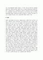 외국(한국 스웨덴 미국 일본)의 노인복지정책 9페이지