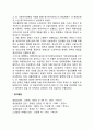 외국(한국 스웨덴 미국 일본)의 노인복지정책 10페이지