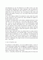 장애인특수교육의 관련법률 및 특수교육정책 5페이지