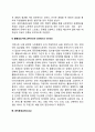 장애인 자립생활센터의 역할 3페이지