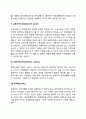 장애인 자립생활센터의 역할 5페이지