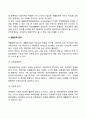 재활공학의 개념과 대상 및 영역 재활공학의 활용분야 7페이지