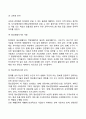 재활공학의 개념과 대상 및 영역 재활공학의 활용분야 8페이지