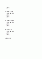 내부 신체기관 장애(신장장애 심장장애 간장애 호흡기장애 장루-요루장애 간질장애) 2페이지
