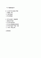 노인장기요양보험제도의 이용절차 노인장기요양보험 급여 재원 장기요양급여 전달체계 2페이지
