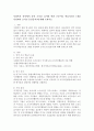사회복지 분야에서 양적 조사를 실시한 학위 논문이나 학술지논문 1개를 선정하여 조사도구(설문지)에 대해 논하시오 2페이지