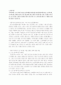 [노인복지론]지역사회의 노인일자리사업(노인사회활동지원사업)기관(종합사회복지관 노인복지관 시니어클럽 대한노인회 등)을 방문하여 방문기관의 일자리사업 유형 및 현재 우리나라 노인일자리사업의 문제점과 향 2페이지