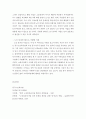 [노인복지론]지역사회의 노인일자리사업(노인사회활동지원사업)기관(종합사회복지관 노인복지관 시니어클럽 대한노인회 등)을 방문하여 방문기관의 일자리사업 유형 및 현재 우리나라 노인일자리사업의 문제점과 향 3페이지