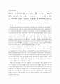 [가족복지론]다양한 가족 유형을 알아보고 사회적 지원방안 제시 - 현대 사회에 나타나고 있는 다양한 가족의 유형 중 한 가지를 알아보고 그에 따른 사회적 지원이나 정책 방안을 제시하여 논하시오 2페이지