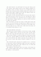 [가족복지론]다양한 가족 유형을 알아보고 사회적 지원방안 제시 - 현대 사회에 나타나고 있는 다양한 가족의 유형 중 한 가지를 알아보고 그에 따른 사회적 지원이나 정책 방안을 제시하여 논하시오 3페이지