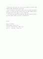 [가족복지론]다양한 가족 유형을 알아보고 사회적 지원방안 제시 - 현대 사회에 나타나고 있는 다양한 가족의 유형 중 한 가지를 알아보고 그에 따른 사회적 지원이나 정책 방안을 제시하여 논하시오 4페이지