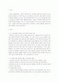 평생교육방법론-수업설계의 체제적 접근 과정에서 학습자 특성을 어떻게 반영할 것인지 설명하시오 2페이지