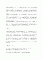평생교육방법론-수업설계의 체제적 접근 과정에서 학습자 특성을 어떻게 반영할 것인지 설명하시오 4페이지