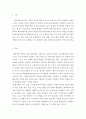 인력개별과활용-핵심역량이 무엇인지를 기술하고 최근 인적자원이 핵심역량으로 대두되는 사회적 배경에 대하여 의견을 제시하시오 2페이지