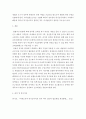 세법-장부상 이익과 세법상 소득금액의 관계 - 장부상 이익을 변화시킴으로써 세부담 감소의 효과를 얻을 수 있는가 4페이지