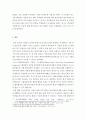리더십-최근 기업들이 글로벌화를 추진하면서 다양한 글로벌 인력을 해외에 파견하고 있다 글로벌 리더로서 해외 주재원이 갖추어야할 특성은 무엇인지 설명하고 글로벌 리더를 선발 육성하는 방안을 제시하라 4페이지