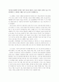 [아동권리 협약에서 제시한 기본적 권리인 생존권 보호권 발달권 참여권등을 각각 다중매체 등 구체적인 사례를 들어 보고서를 작성해보시오] 2페이지