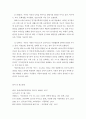 [아동권리 협약에서 제시한 기본적 권리인 생존권 보호권 발달권 참여권등을 각각 다중매체 등 구체적인 사례를 들어 보고서를 작성해보시오] 3페이지