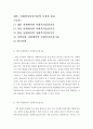[사회복지실천기술론]사회복지실천기술의 특성과 분류를 설명하고 (개인 가족 집단 지역사회로 분류) 학습자 본인을 그 분류에 대입하여 분석해보세요 2페이지