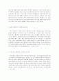 [사회복지실천기술론]사회복지실천기술의 특성과 분류를 설명하고 (개인 가족 집단 지역사회로 분류) 학습자 본인을 그 분류에 대입하여 분석해보세요 3페이지