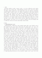 현장실습을 통하여 사회복지사가 갖추어야 할 중요한 자세에 대하여 설명하시오 2페이지