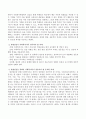 현장실습을 통하여 사회복지사가 갖추어야 할 중요한 자세에 대하여 설명하시오 3페이지