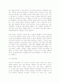 나이키 NIKE 성공전략과 나이키 마케팅경영전략사례분석및 나이키 발전과정분석 10페이지