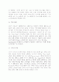나이키 NIKE 성공전략과 나이키 마케팅경영전략사례분석및 나이키 발전과정분석 11페이지