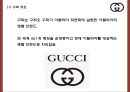 구찌 GUCCI 현상황분석 구찌 마케팅 4PSTPSWOT분석 구찌 새로운 마케팅 4P전략 제언 PPT 5페이지