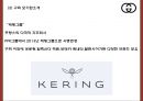 구찌 GUCCI 현상황분석 구찌 마케팅 4PSTPSWOT분석 구찌 새로운 마케팅 4P전략 제언 PPT 6페이지