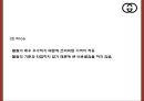구찌 GUCCI 현상황분석 구찌 마케팅 4PSTPSWOT분석 구찌 새로운 마케팅 4P전략 제언 PPT 20페이지