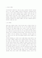 아시아나항공 마케팅사례 3페이지