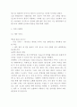 아시아나항공 마케팅사례 4페이지