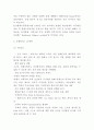 아시아나항공 마케팅사례 6페이지