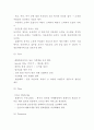 아시아나항공 마케팅사례 7페이지