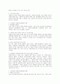 우리나라의 사회복지실천현장의 과제 및 방향에 대하여 논하여 주시고 자신의 견해로서 더 필요한 부분과 그 대안을 제시하여 주시기 바랍니다 3페이지