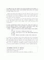충남대학교병원자기소개서 자소서 충남대병원자소서 합격자기소개서면접질문 충남대학교병원 지원동기자기소개서 충남대학교병원간호사자기소개서충남대학교병원합격자소서충남대병원 면접 자기소개서 3페이지